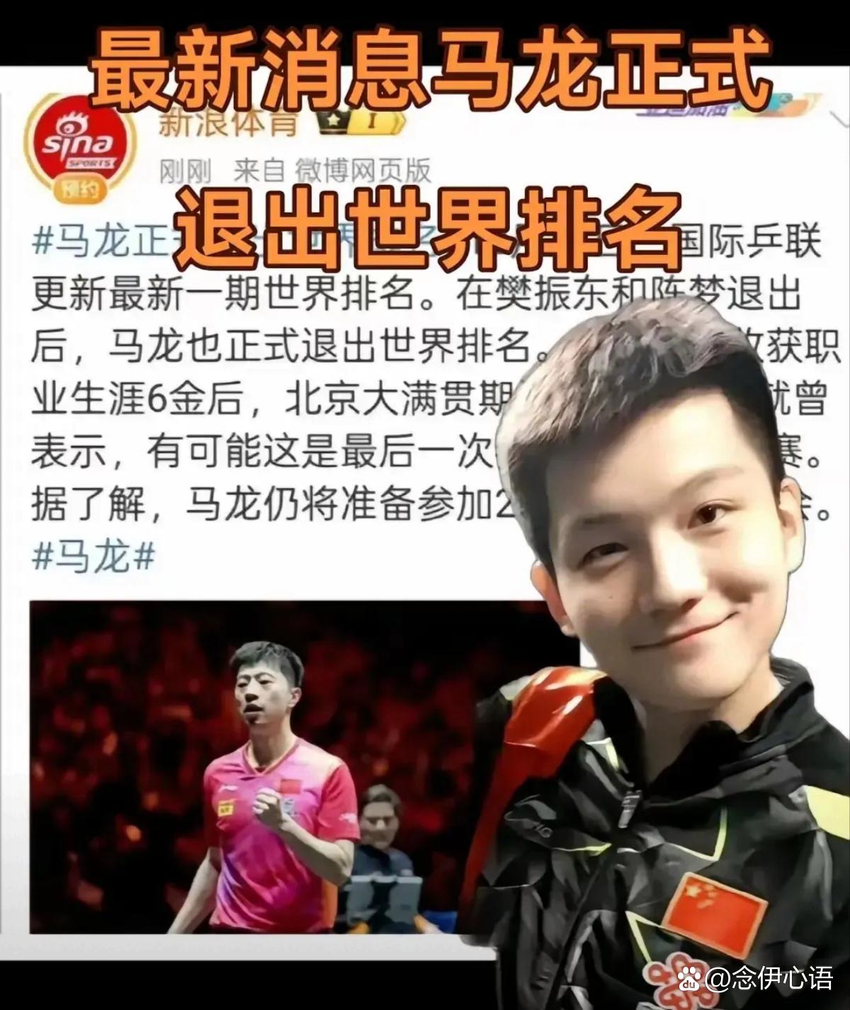 羽毛球队在比赛中因伤离场，马龙主教练感到担心的简单介绍